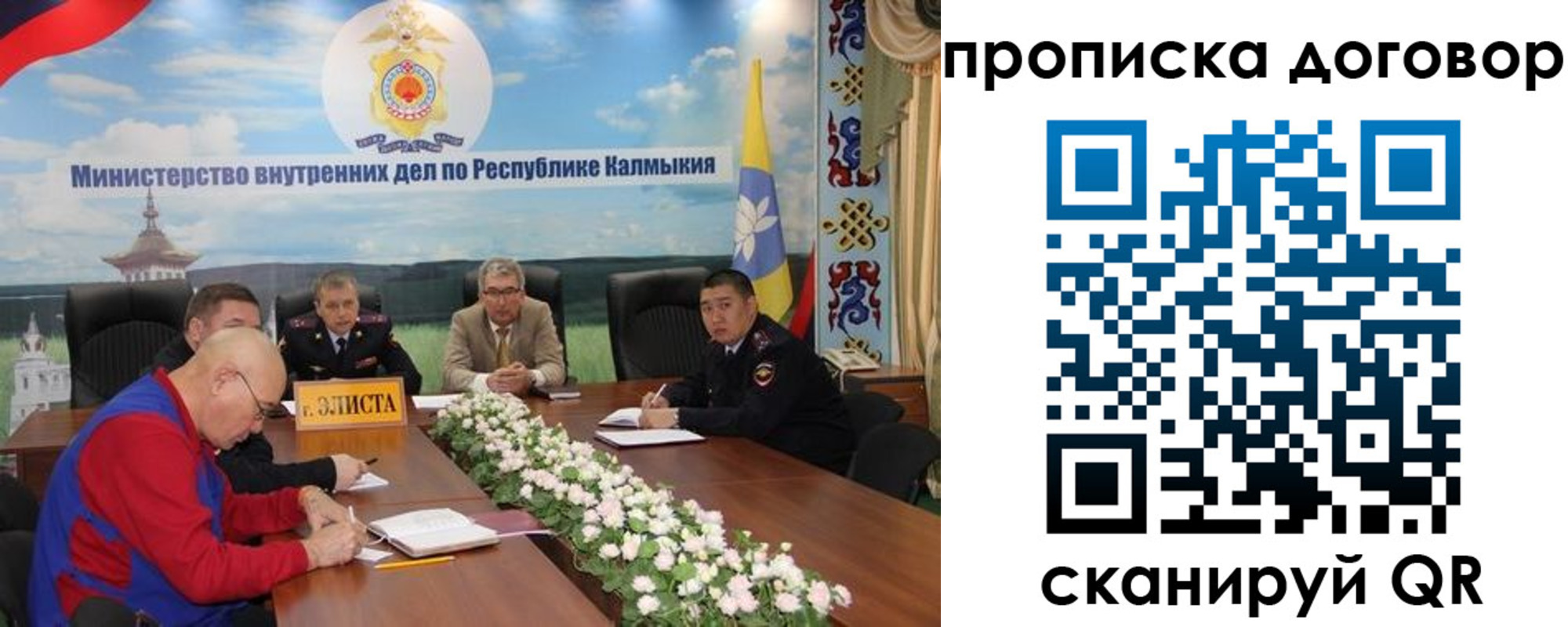 временная регистрация недорого в Орловской области