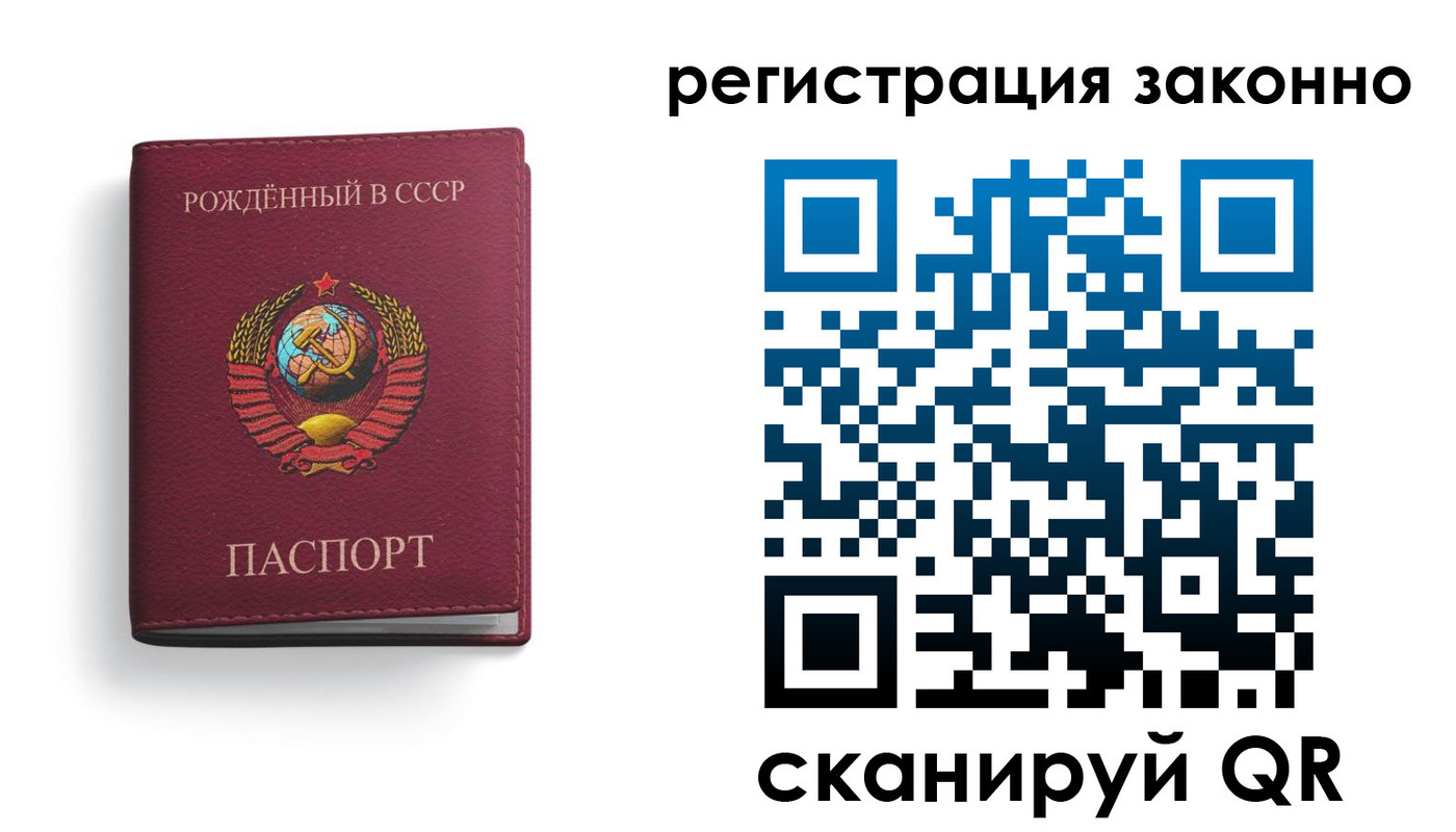 прописка законно в Орловской области