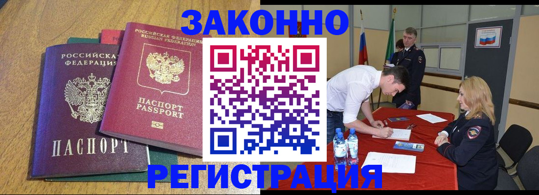 где прописаться в Орловской области