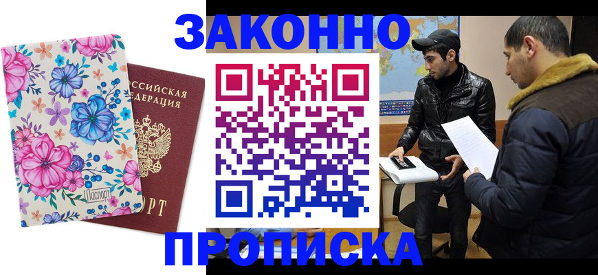 где прописаться в Орловской области