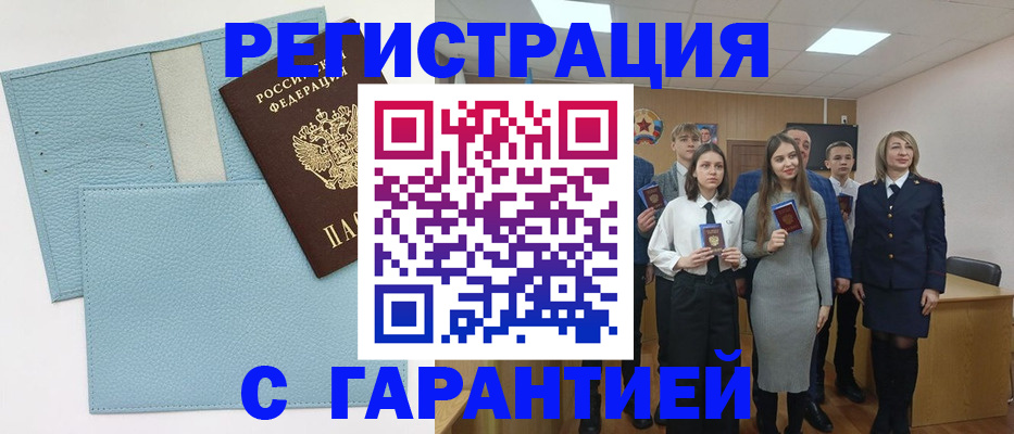 прописка законно в Орловской области