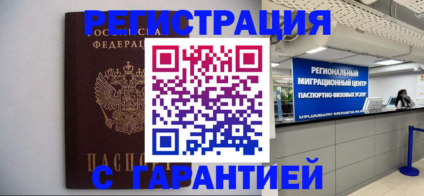 пропишу в квартире в Орловской области