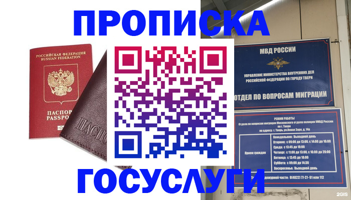 временная регистрация госуслуги в Орловской области