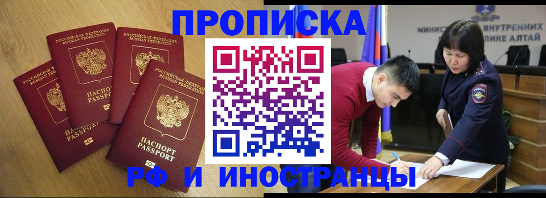 где прописаться в Орловской области