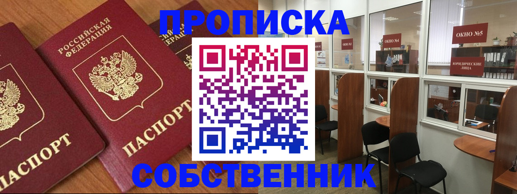 временная регистрация поиск в Орловской области