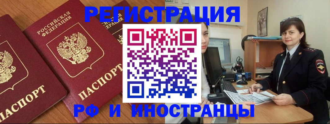 пропишу в квартире в Орловской области