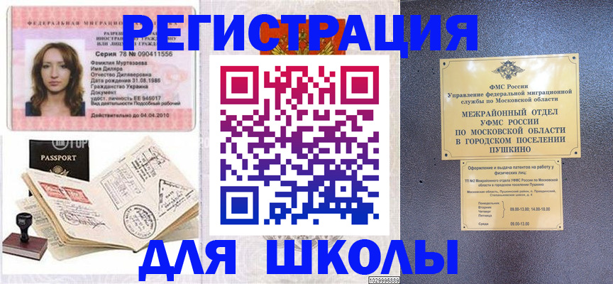 временная регистрация госуслуги в Орловской области